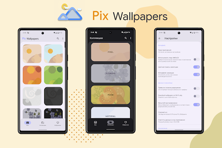 Pix Wallpapers (프리미엄) 4.2 1