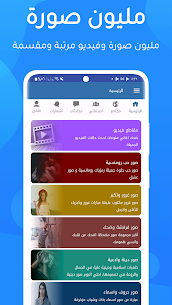 تطبيق صور نت 2