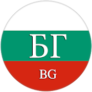 Radio Bulgaria, Radio BG
