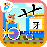 Cover Image of Télécharger 偏旁部首  APK