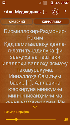 Коран для мусульман