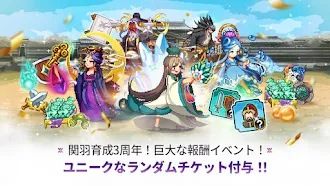 Game screenshot 関羽育成 mod apk
