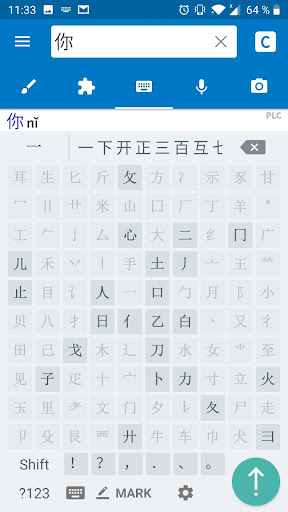 China Touch Typing - Fastest C Screen 2