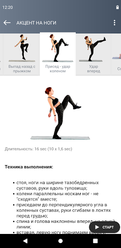 Calorie Fighter Screen 3