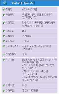 서울시 일자리포털 채용정보