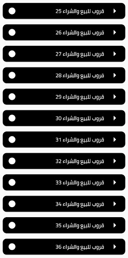 قروبات Screen 3