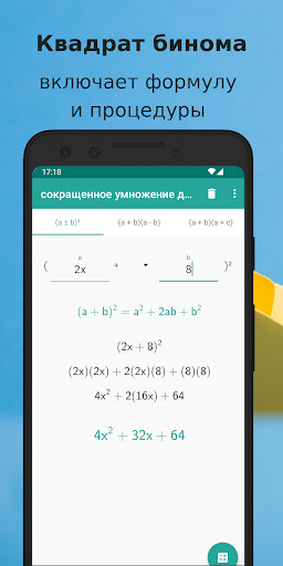 Предварительный просмотр приложения