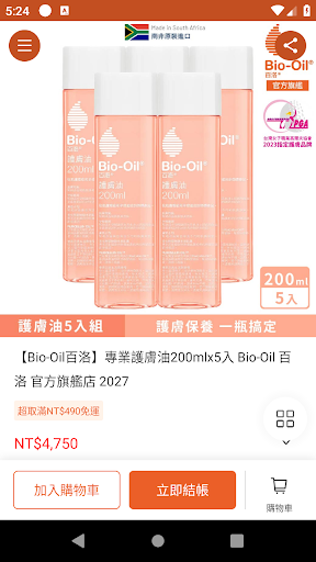 百洛 Screen 3
