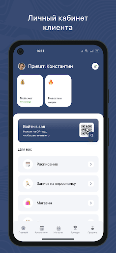 Пространство тренировок Screen 2