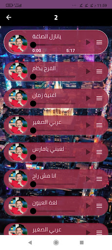 أجمل أغاني عربي الصغير بدون نت Screen 3