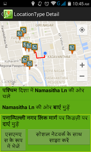 Map Seeker Hindi Screen 3