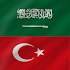 Turkish - Arabic : Dictionary & Education5.7