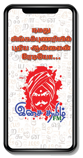 SS Isai Tamil FM Screen 2