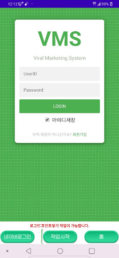 홍보살 Screen 2
