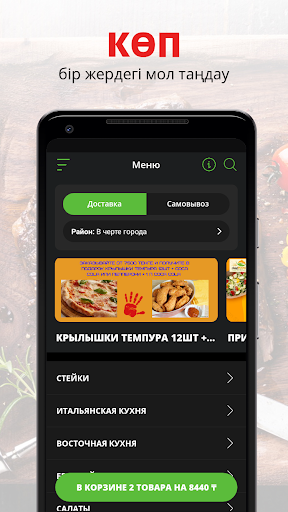 Android application Adal Food screenshort