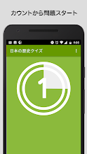中学生向け日本の歴史クイズ１ 縄文時代から平安時代 Google Play پر موجود ایپس