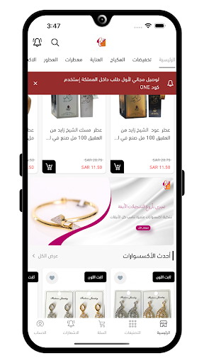 حفلتي | haflatisa Screen 2