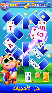 صورة لقطة الشاشة