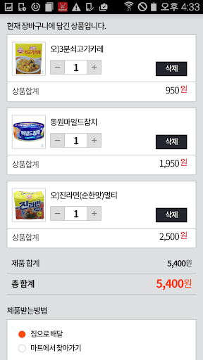 로마켓 - 서울페이 플러스