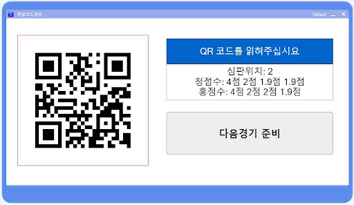 태권도품새심판채점기