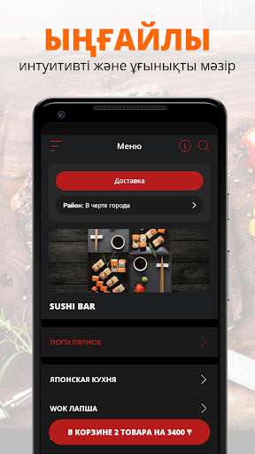 Sushi Bar | Алматы Screen 2