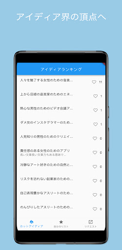 AppIdeaMaker Screen 3