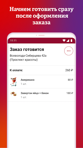 Кофе Машина Screenshot 4 - AppWisp.com