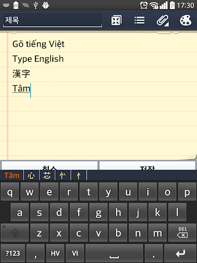 Android application Han Nom Keyboard screenshort