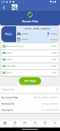 Shravan Broadband Customer App Screen 2