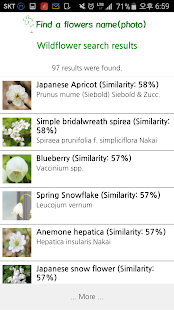 Find a flowers name (photo)(圖3)-速報App