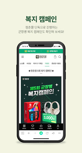 청춘몰 Screen 3