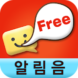 무료알림음-완전무료폰테마샵,폰꾸미기,카카오톡,무료문자음 icon