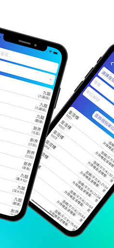 香港公共屋邨資料大全 Screen 2