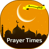 Prayer Times Ramadan 2017 icon