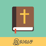 Cover Image of Download Tamil English Bible  APK