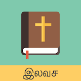 Tamil English Bible icon