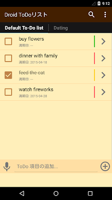 Droid ToDoリストのおすすめ画像3