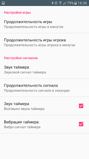 Bluetooth таймер шахмат Screen 3