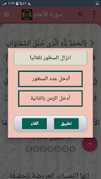 في ظلال القرآن poster 16