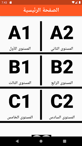 Android application تعلّم اللغة التركية screenshort