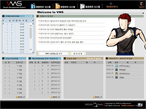 헬스클럽 회원관리 (VMS 출석체크) Screen 2