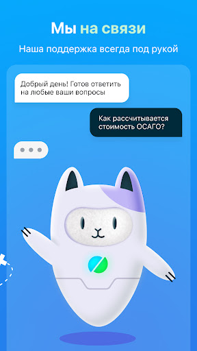 Сравни. ОСАГО дешевле. Штрафы. screenshot 9