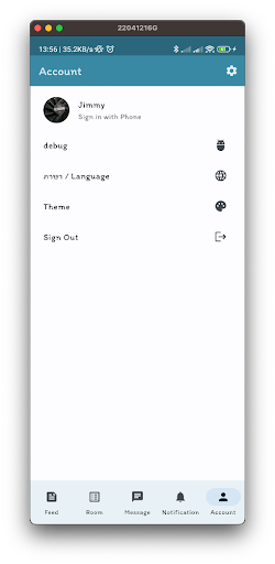 Android application Senex screenshort
