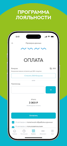 АЭРОТЕРМЫ — Городской курорт — скриншот 3