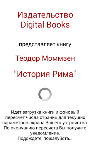 История Рима Screen 2