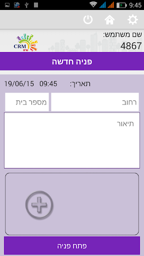פוקוס בסלולר Screen 3