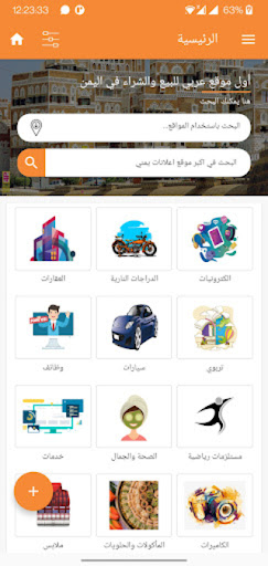 حراج سمسار Screen 3