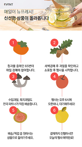 과일아삭 Screen 2