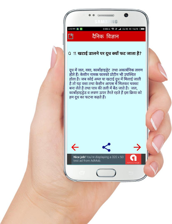 General Science GK In Hindi - 3.4 - (Android)