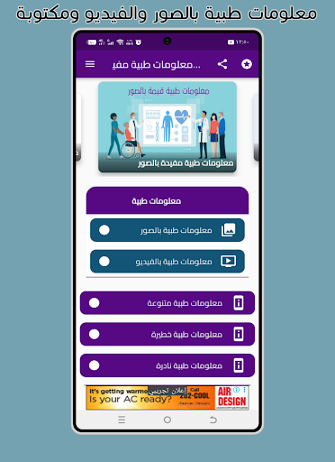 معلومات طبية مفيدة screenshot 12